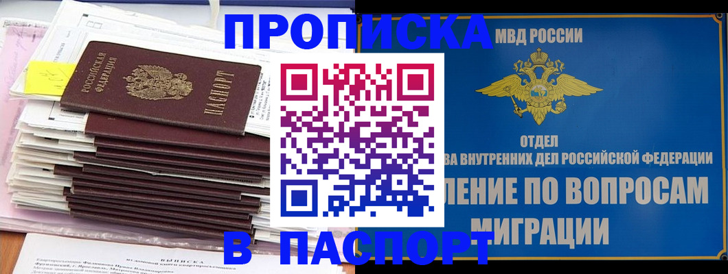 пропишу в квартире в Родниках