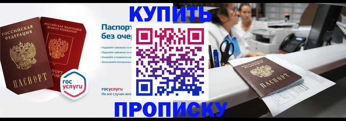 временная регистрация адрес в Родниках