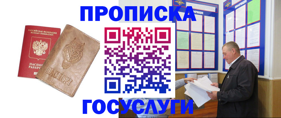 временная регистрация адрес в Родниках