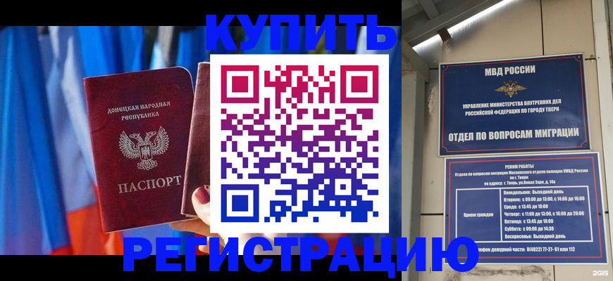 регистрация для дет. сада в Родниках