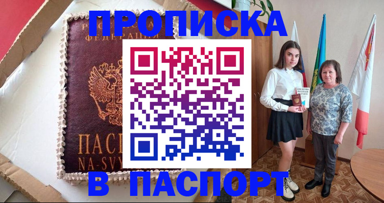 временная регистрация в Родниках